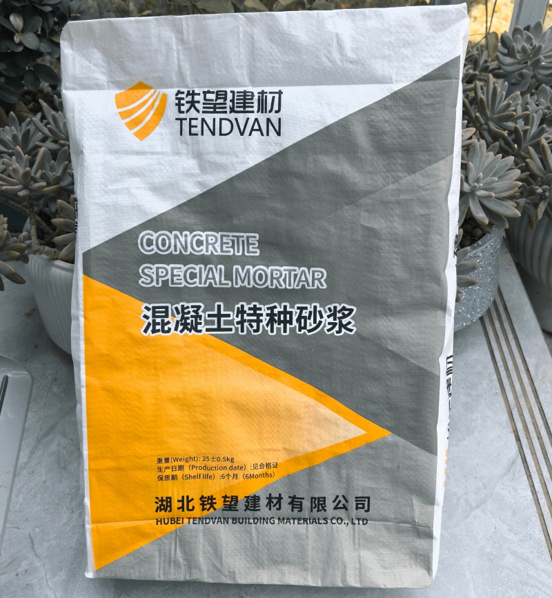 集安高延性混凝土